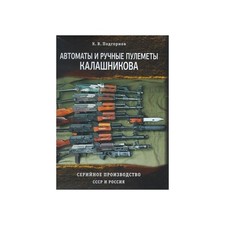 Kalashnikov AK-47   Russian Language