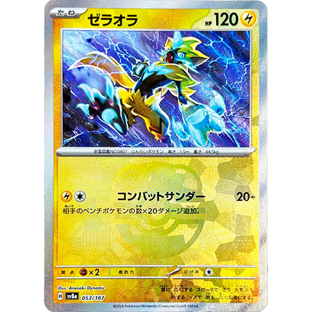 NM] Zeraora Master Ball Foil 053/187 Terastal Festival ex Pokemon
