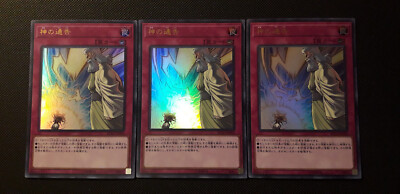 Yu-Gi-Oh! 3x Feierlicher Schlag, RC02-JP050, UR, 2. Edition, NM/ EX/ GD
