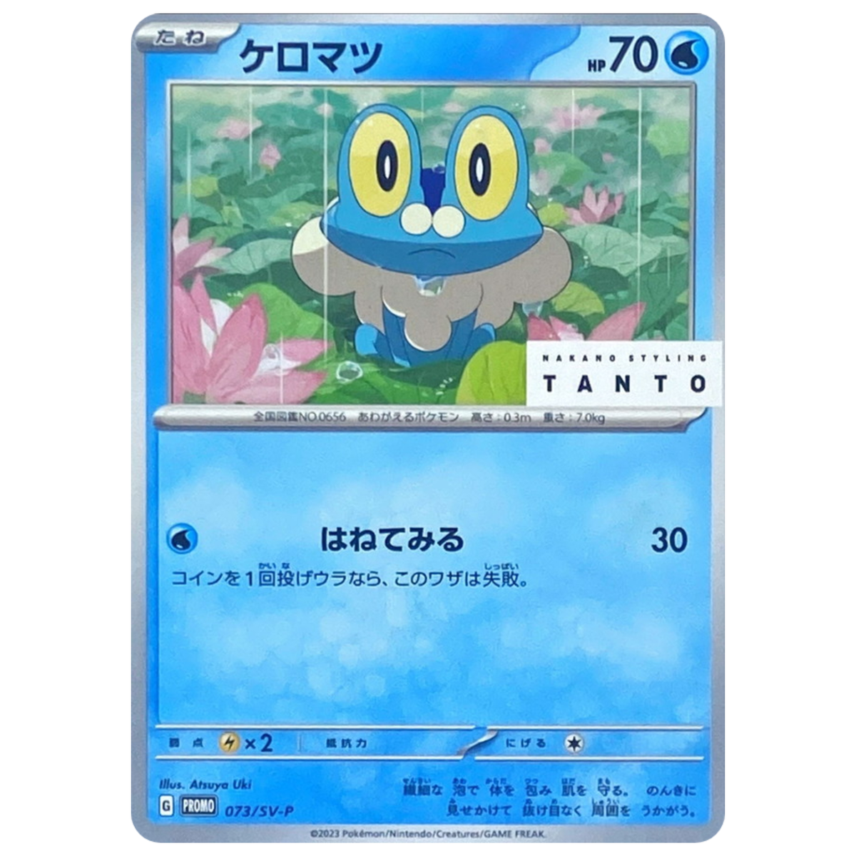 Froakie promo 073/SV-P promo Japanese Pokemon Card Tanto - NM | eBay