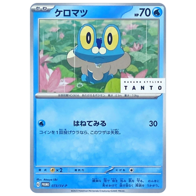 Froakie promo 073/SV-P promo Japanese Pokemon Card Tanto - NM | eBay