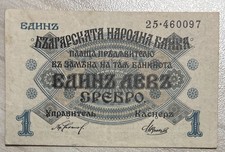 Bulgaria 1 lev srebro ND (1916) p-14b XF/aUNC