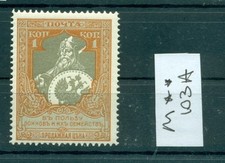 Empire russe 1915 - Michel n. 103 A - Timbres de bienfaisance (Y & T n. 97a (B))