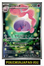 musharna pokemon card value #122 Prices | Japanese Black Bolt reveal them Musharna Unified Minds Pokemon Card