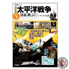 Definitive Edition: The Pacific War 5 Attrition Battles - The Battle of