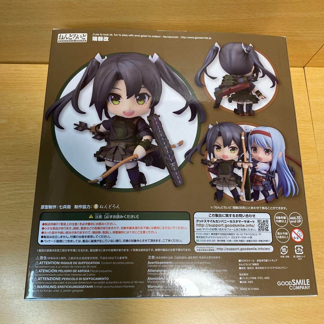 USED Zuikaku Kai KanColle Kantai Collection Nendoroid No.702