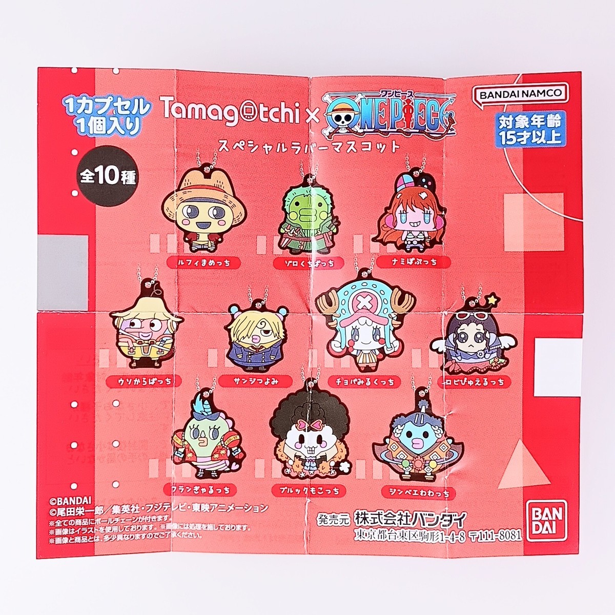 Nami Poptchi One Piece × Tamagotchi Special Rubber Mascot From