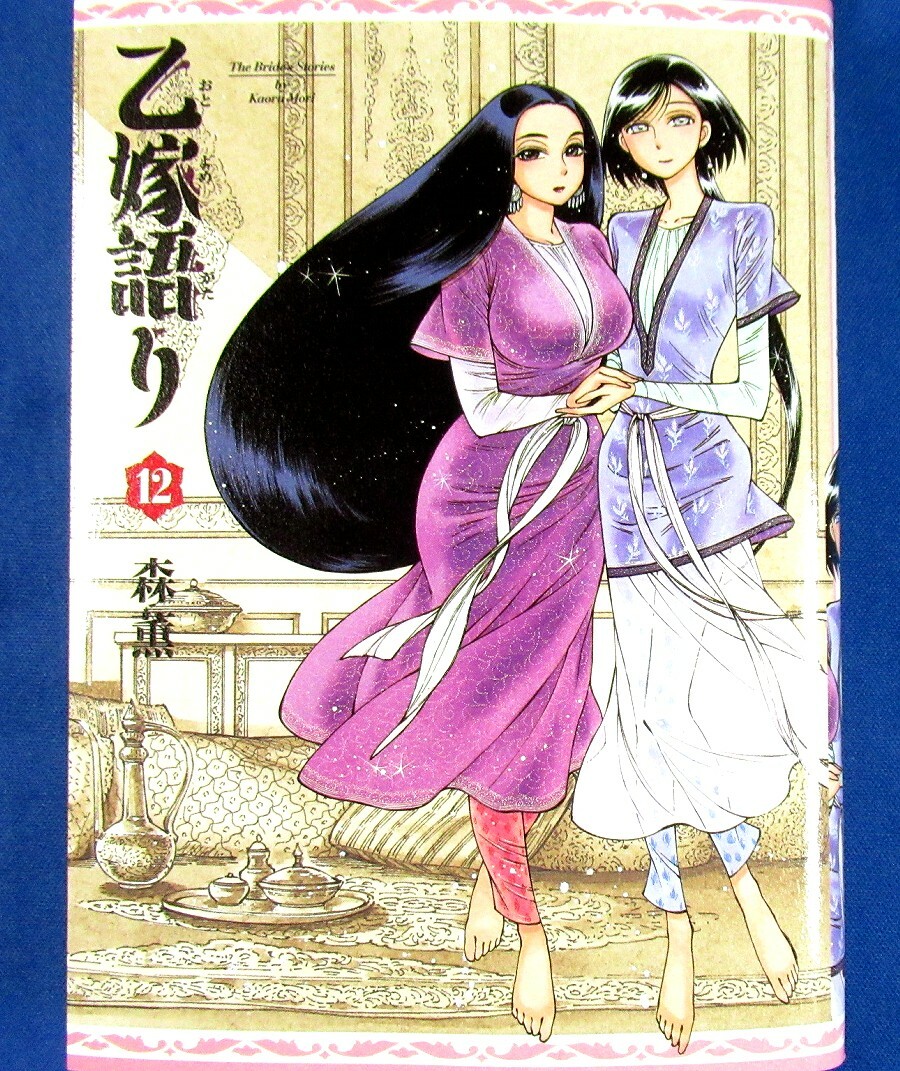 Otoyomegatari Hentai