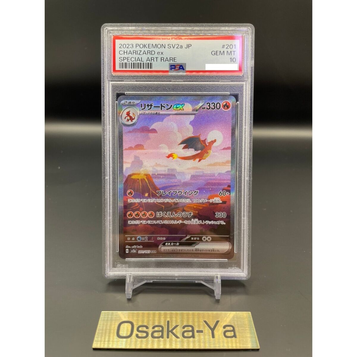 PSA 10 Charizard ex SAR 201/165 SV2a Pokemon Card 151 PSA 10 Charizard ex SAR 201/165 SV2a Pokemon Card 151
