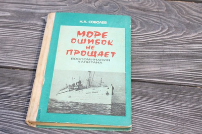 #ad Cruise USSR Ship SS Admiral Nakhimov book soviet $40.00