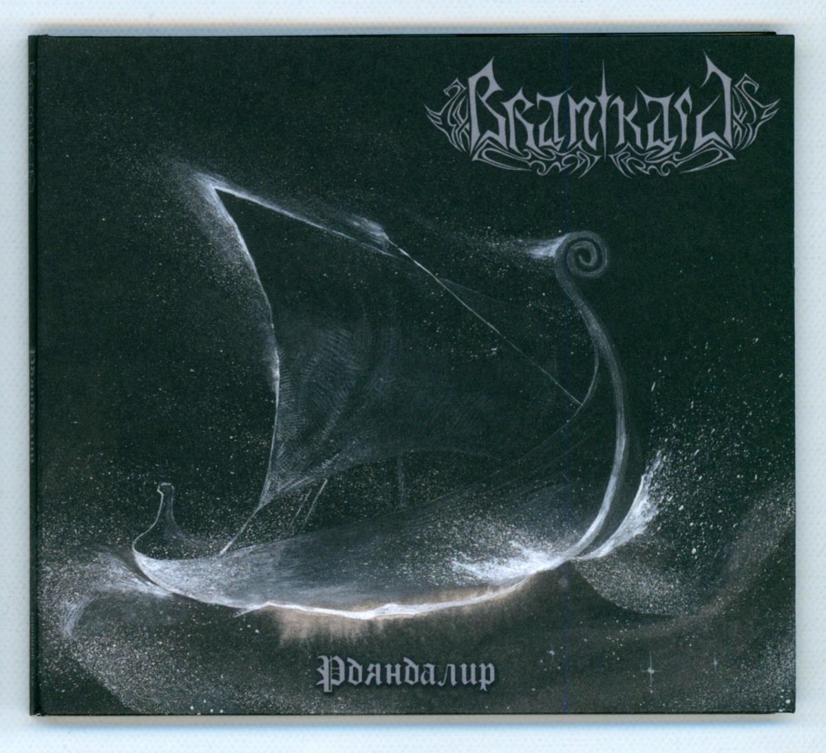 洋楽 BRANIKALD / Winterkald mqdefault.jpg