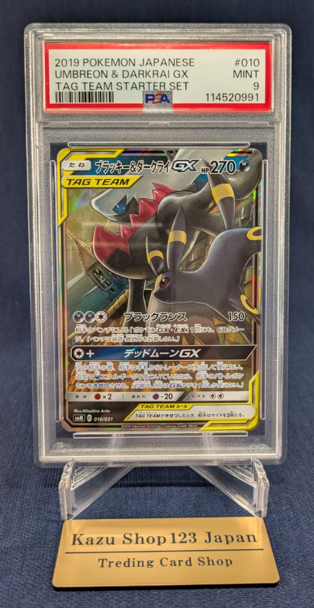 Umbreon & Darkrai GX 010/031 Smm: Tag Team GX Starter Sets Holo