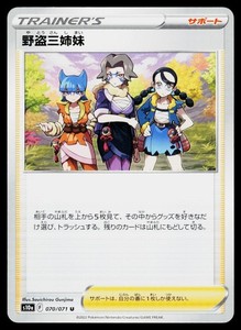 Miss Fortune Sisters 070/071 Dark Phantasma Japanese Uncommon