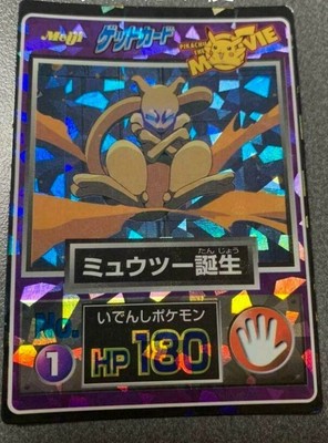 Meiji Pokemon Get Card Mew Two Gold Prism Holo Rare B224 Ebay