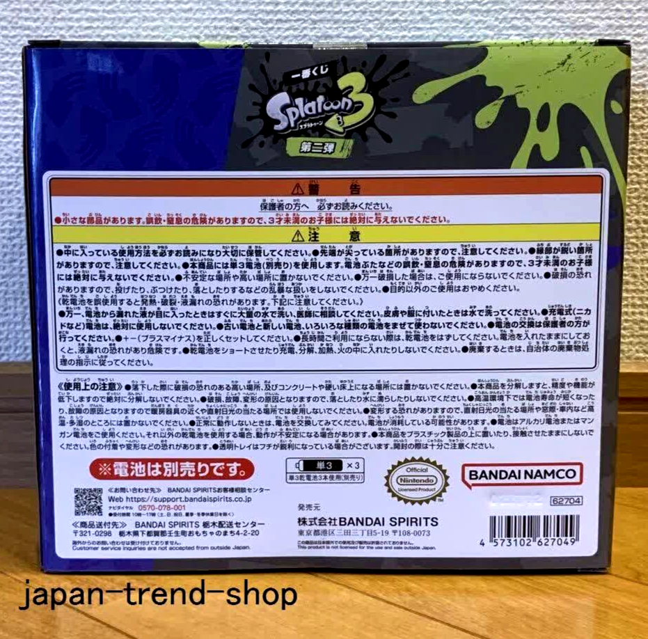 Ichiban Kuji Splatoon 3 2nd Edition Prize A Alarm Clock 2024