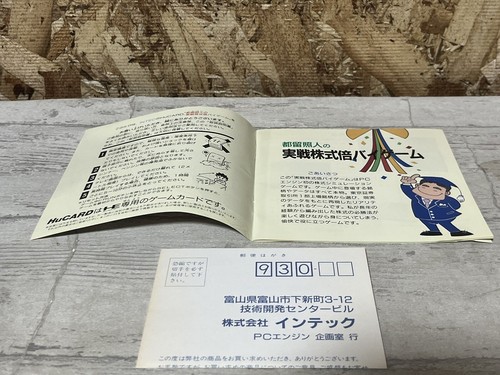 PC Engine SOFT HuCARD kabushiki Actual Stock Double Buy Game Available USED - Picture 10 of 17