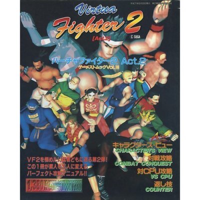 Virtua Fighter 2 act.2 Kanzen Hozon-ban Book Japan Japanese