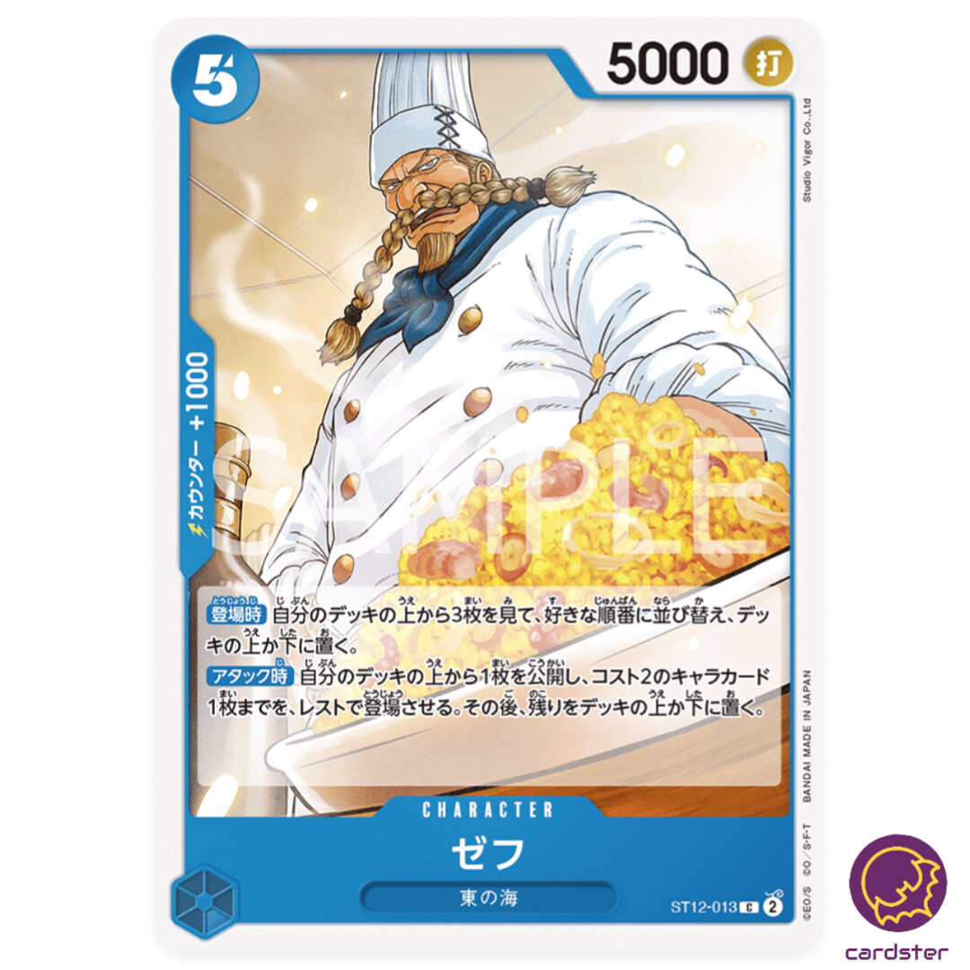 家具 sanji Sanji Standing With Fire In One Leg PVC Action figure [32 cm