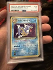 1997 POKEMON JAPANESE ROCKET #130 DARK GYARADOS-HOLO PSA 5
