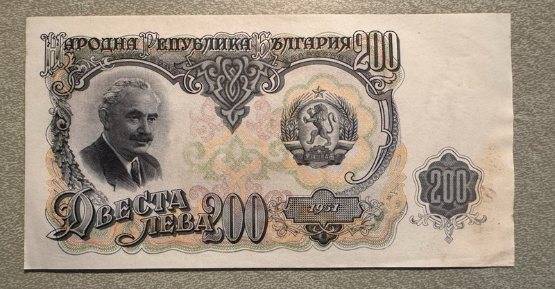 Bulgaria 1951 200 Leva Banknote
