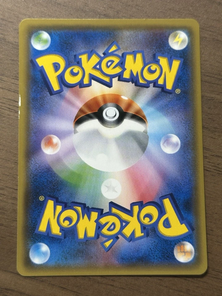 Ash's Pikachu GX 005/026 SMD 2017 VS Team Rocket Pokemon card Japanese 91 - Image 2 of 4