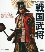 Visual Encyclopedia of Sengoku Warlords Japan Full Color Samurai Book
