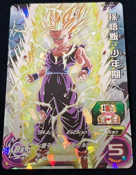 ドラゴンボールカード um12-sec3 Super Dragon Ball Heroes card Son Gohan UM12-SEC3 Japanese BANDAI