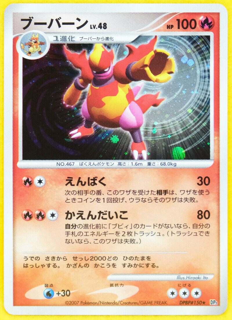Magmortar 1st Edition Holo 2007 DPBP 150 Rare Nintendo Magmortar 1st Edition Holo 2007 DPBP 150 Rare Nintendo