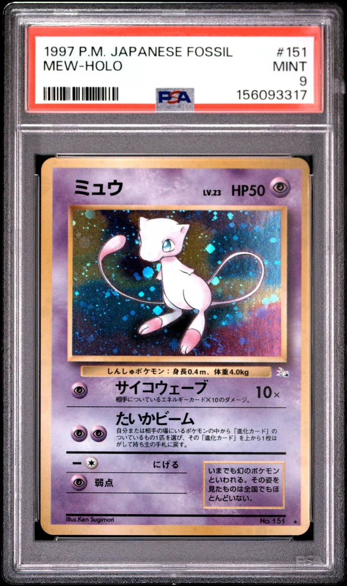 Mew Pokémon TCG Professional Sports Authenticator (PSA) Individual