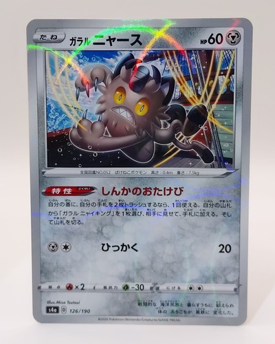 Galarian Meowth 126/190 Japanese Shiny Star V Pokemon Card Reverse Holo