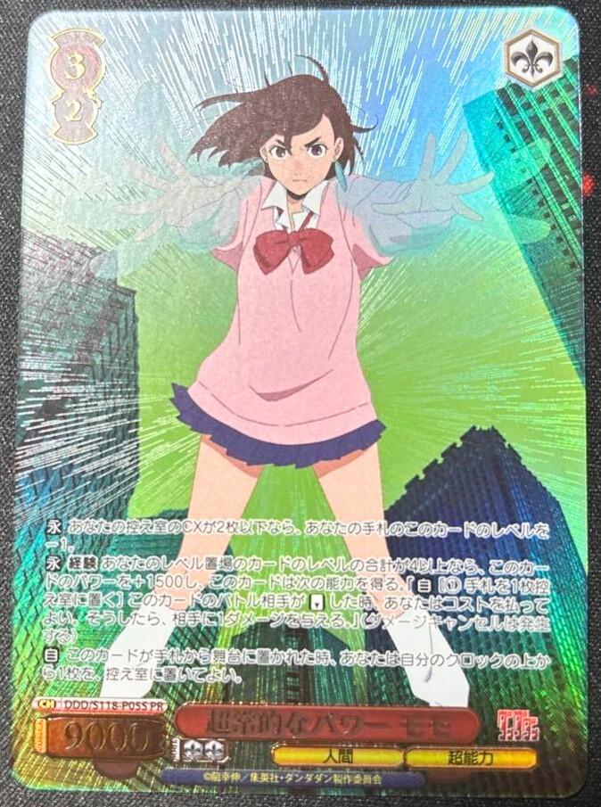 Weiss Schwarz Dandadan Supernatural Power Momo Promo DDD/S118-P05S