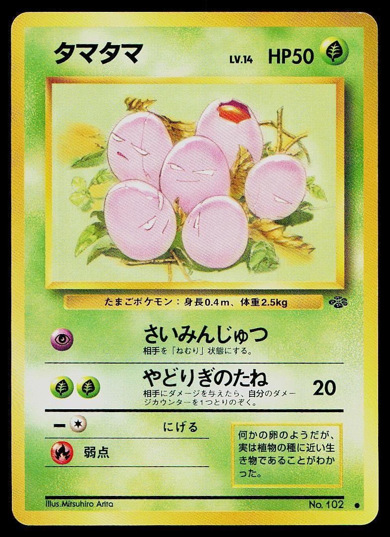 Pokemon Card Jungle Exeggcute NO. 102 Common