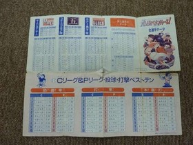 Famicom Software Model Ganbare Pennant Race (With Box And Manual) Konami FP485
