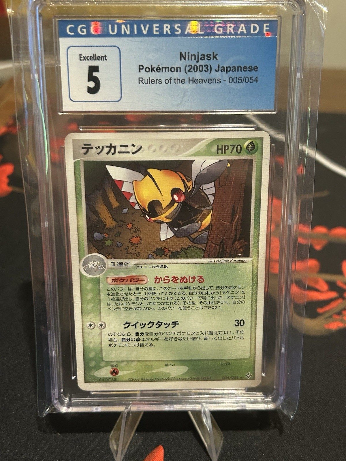 Ninjask 005/054 Rulers of the Heavens Regular (Japanese) GCG GRADE 5