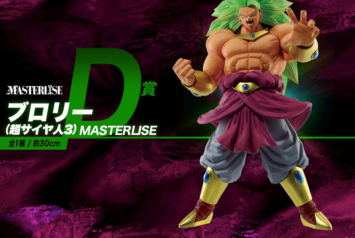 bibianページ　　一番くじ　HEROES 5th MISSION 一番くじ ドラゴンボール SUPER DRAGONBALL HEROES 5th MISSION