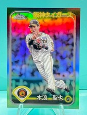 2024 Topps Chrome NPB (Japan) - Parallels, Inserts, & Base - Select Yours