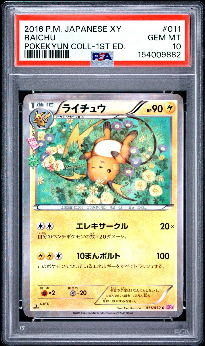 Raichu Pokémon TCG Professional Sports Authenticator (PSA