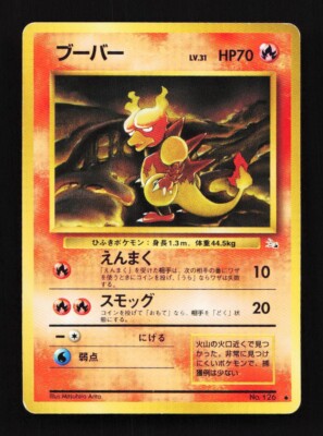 Magmar No. 126 Uncommon Fossil Japanese Pokemon Card TCG