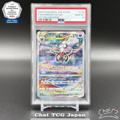 PSA 10 Darkrai VSTAR SAR 228/172 S12a VSTAR Universe Pokemon Card Japanese 2022