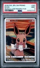 2018 POKEMON JAPANESE SM PROMO MUNCH: A RETROSPECTIVE #287 EEVEE PSA 9