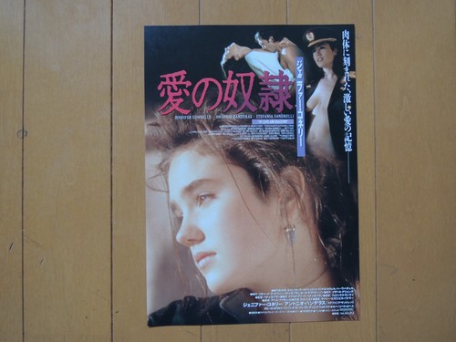 Jennifer Connelly OF LOVE AND SHADOWS original movie Mini poster japan Flyer