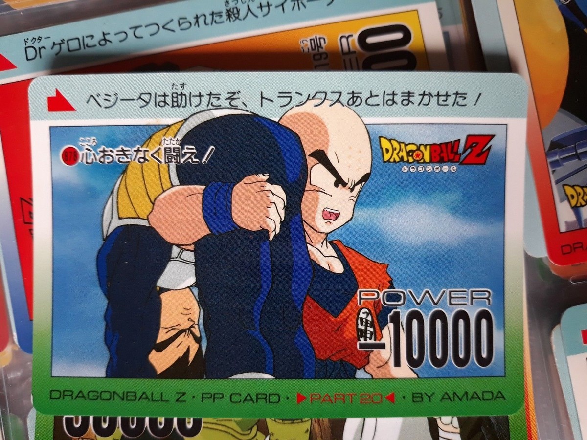 DRAGON BALL Z pp card 878 | eBay