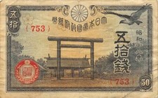 Japan 50 Sen 1942/4 P 59 Yasukuni Shrine  Block { 753 } Circulated Banknote AJ1