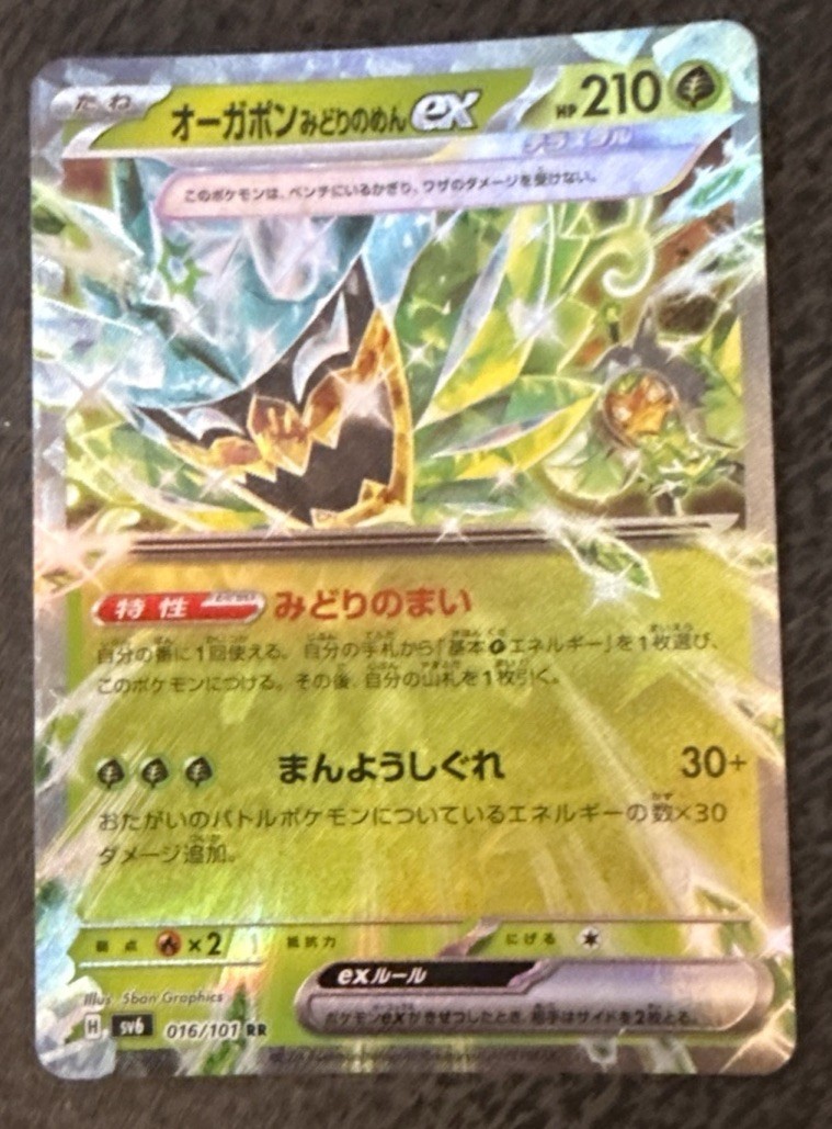 Teal Mask Ogerpon ex 16/101 RR Pokemon Japanese Mask of Change sv6 NM