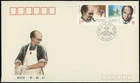 1990 PRC China FDC J.166 Dr. Norman Bethune Canada Joint Issue Beijing Cover