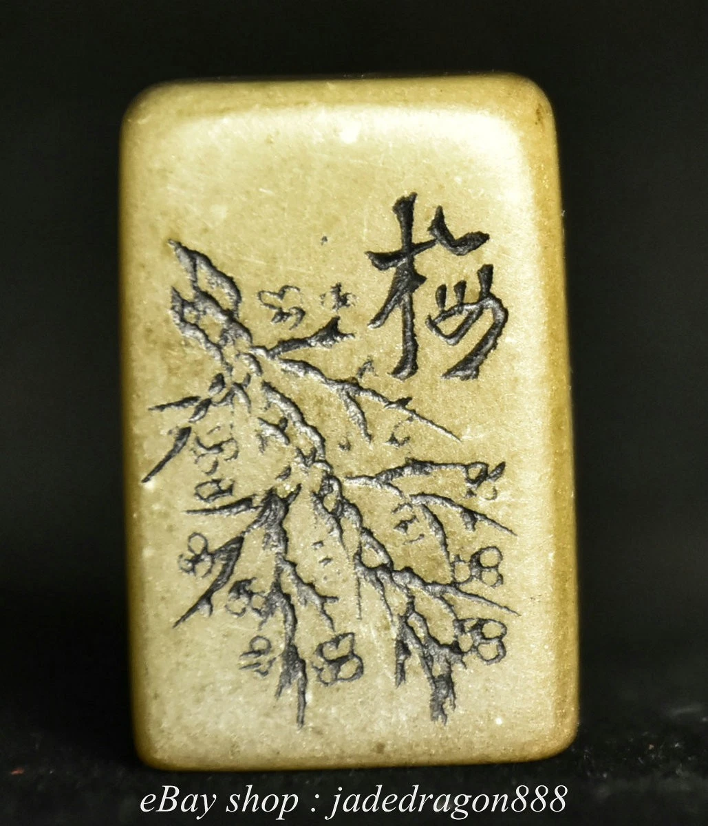 中国古董寿山石主| eBay