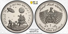 YEMEN ARAB REPUBLIC SILVER PROOF 2 RIYAL COIN 1969 YEAR KM#3 APOLLO 11 PCGS PR67