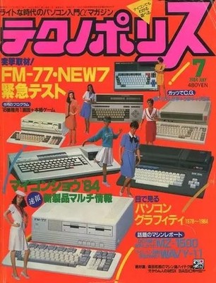Magazine - TechnoPolis July 1984 Issue