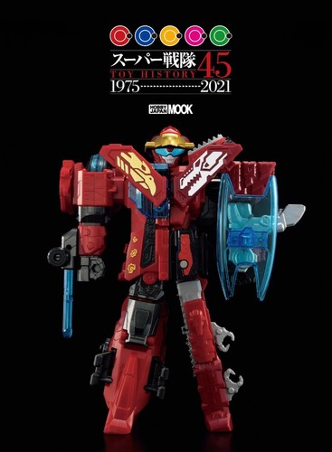 Super Sentai TOY HISTORY 45 1975-2021 Power Rangers Japanese Book NEW - Picture 2 of 4