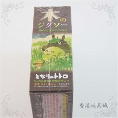 JAPAN NEIGHBOR TOTORO KIKI'S DELIVERY CASTLE IN THE SKY 208 JAPAN NEIGHBOR TOTORO KIKI'S DELIVERY CASTLE IN THE SKY 208